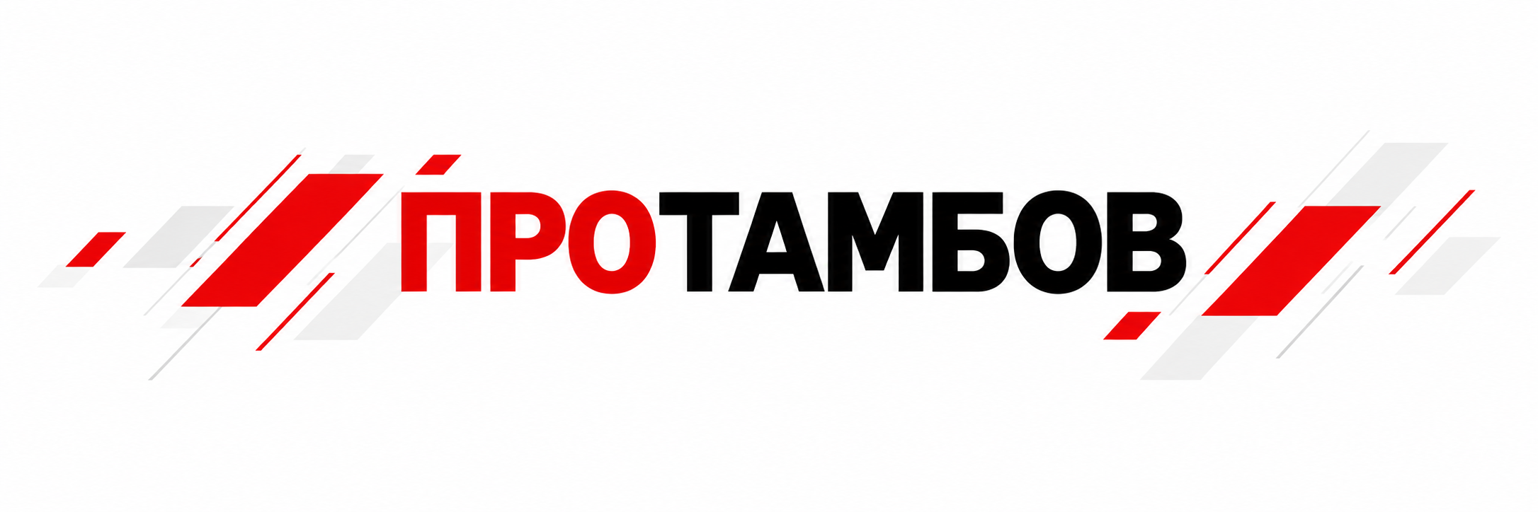 ПроТамбов